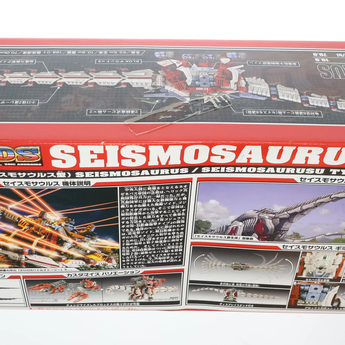Tomy EZ-069 Seismosaurus ZOIDS 1/72 Plastic model length approx. 75 cm w/Box