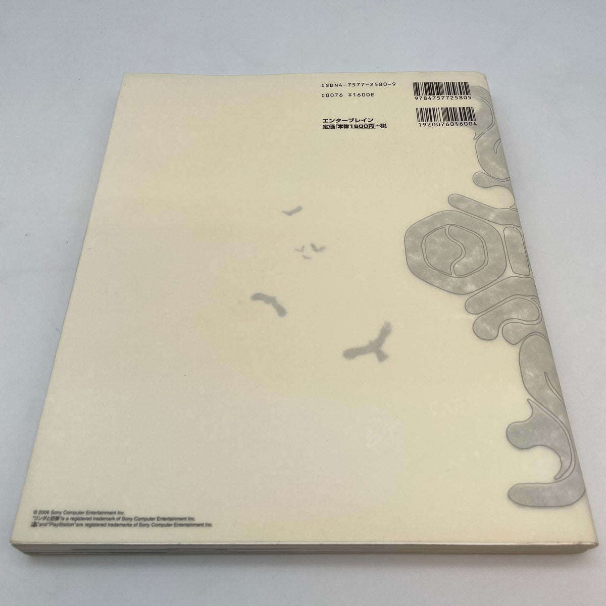 Wanda to Kyozo Shadow of the Colossus Set Info & Art Book game book Japanese