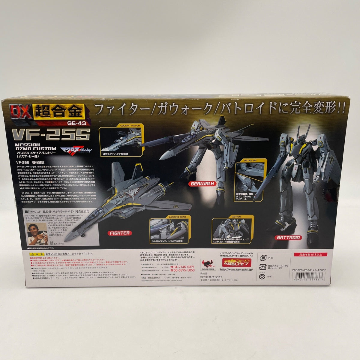 DX Chogokin GE-43 VF-25S Messiah Ozma machine Macross F Frontier Bandai Japan