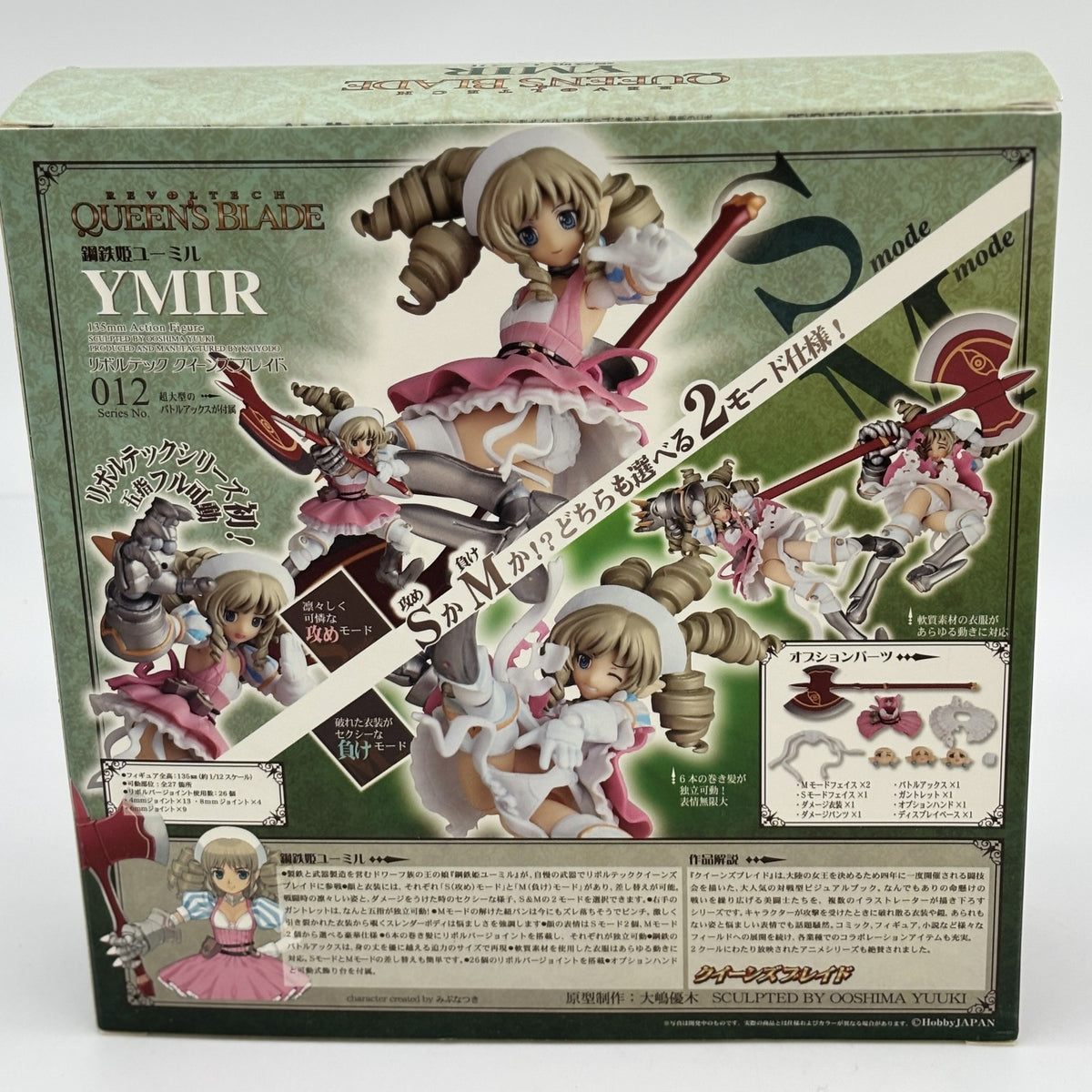 Figure Revoltech Ymir Revoltech Queen's Blade Series No. 012 From Japan