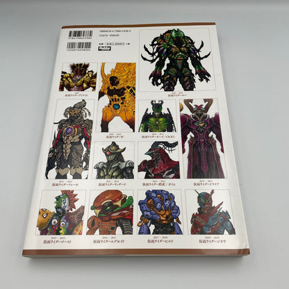 Heisei Kamen Rider Phantom Design Encyclopedia Completely Super Evil Anime Mook