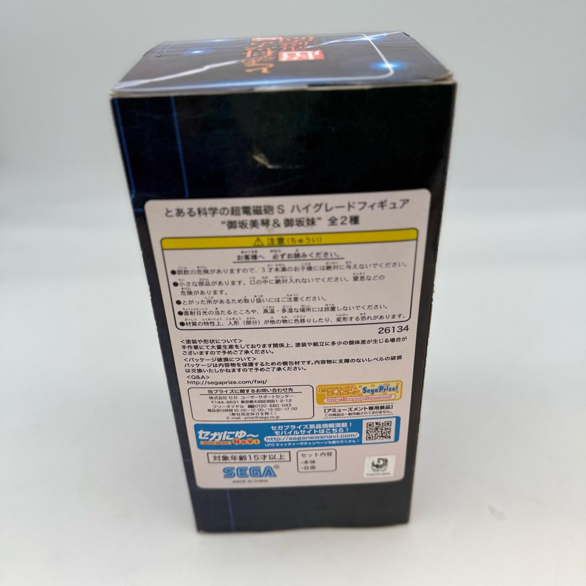 sega Misaka Mikoto High Grade Figure HG Scientific Railgun prize Figure