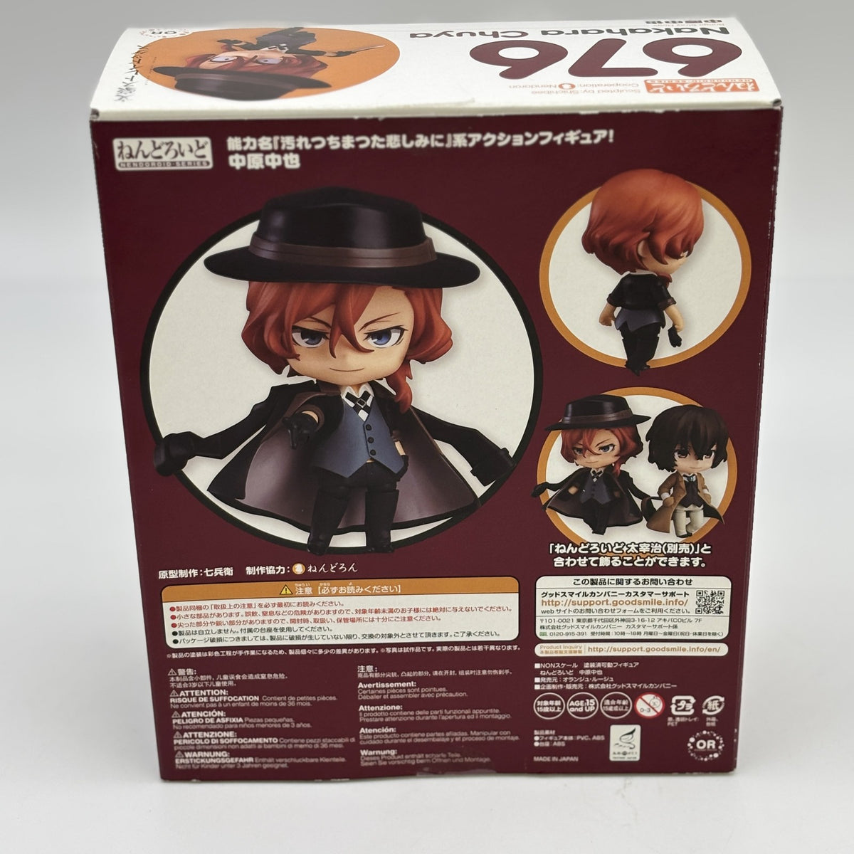 Nendoroid Bungo Stray Dogs Nakahara Chuya Figure #676 Good Smile Company Japan