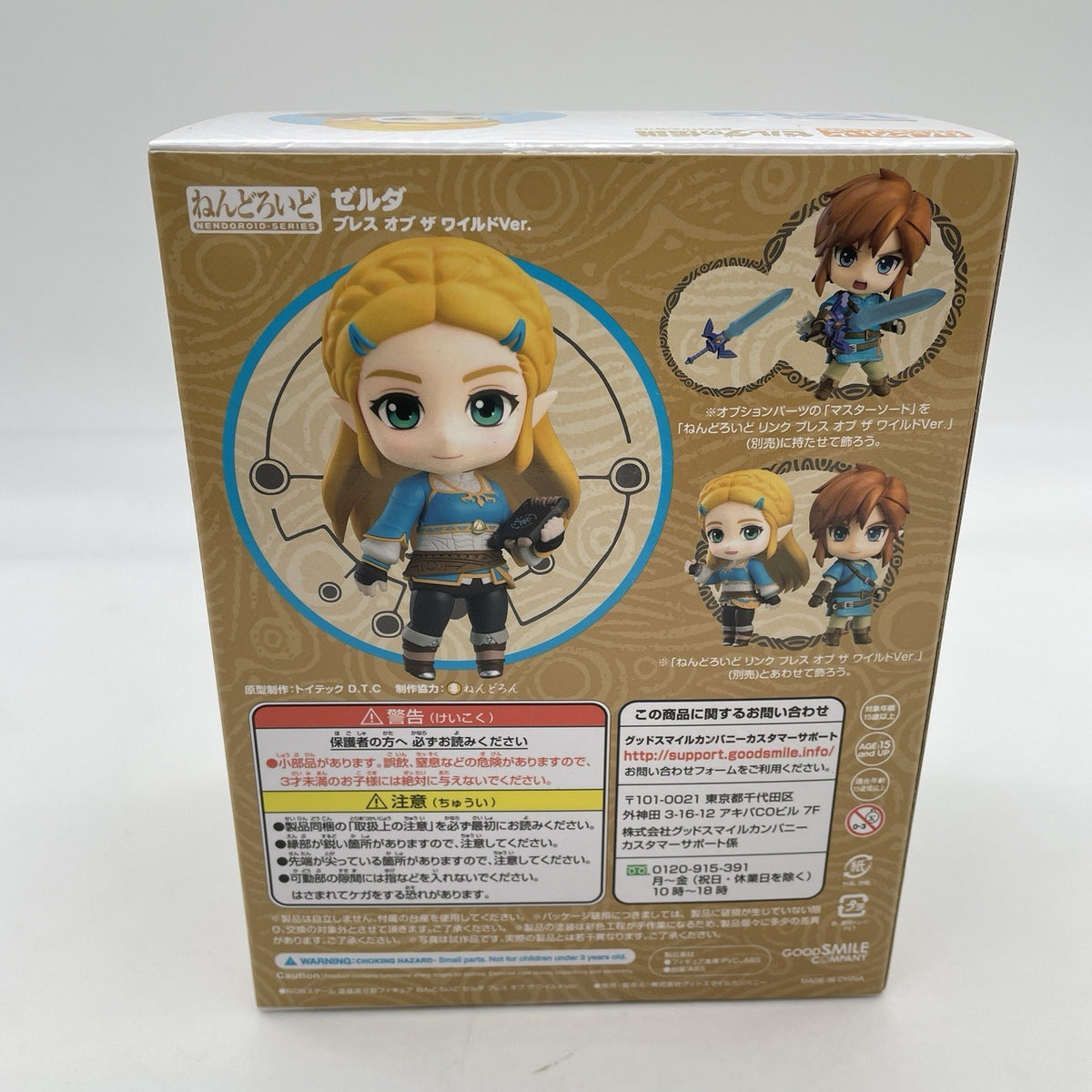 Nendoroid The Legend of Zelda Breath of the Wild Ver. Figure Good Smile Company