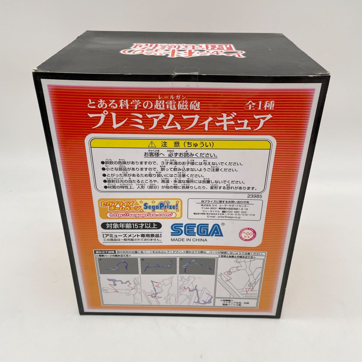 A Certain Scientific Railgun Mikoto Misaka Premium Figure SEGA JAPAN
