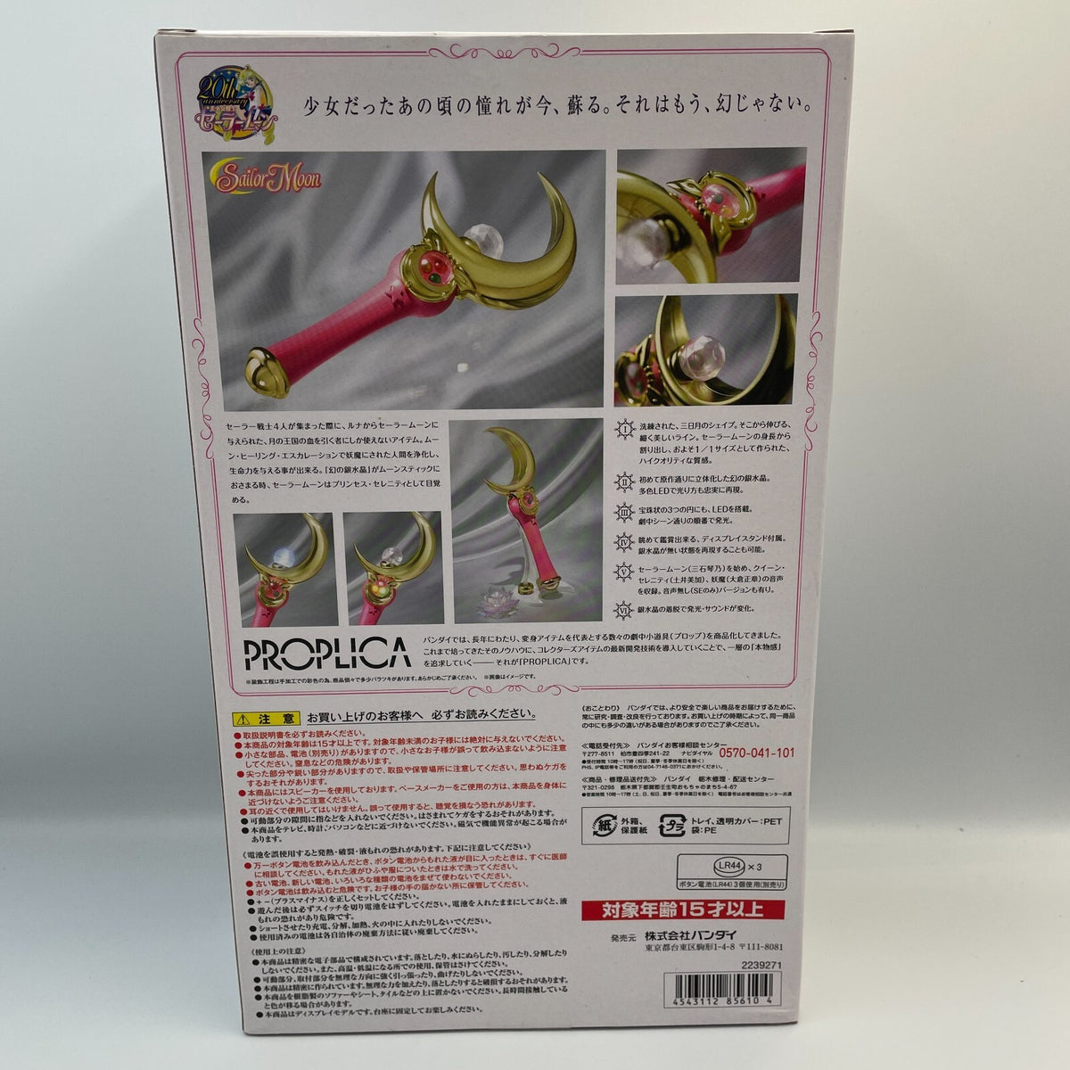 Sailor Moon Proplica Crescent Moon Stick Wand Japan Bandai Limited Rare Goods