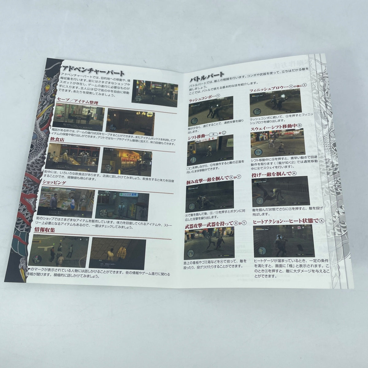 Nintendo Wii U Ryu Ga Gotoku 1&2 HD Japan Import Used