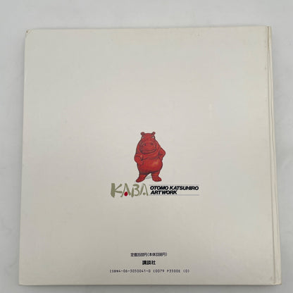 Otomo Katsuhiro Artwork KABA Illustration BOOK Collection 1st. Edition Japan