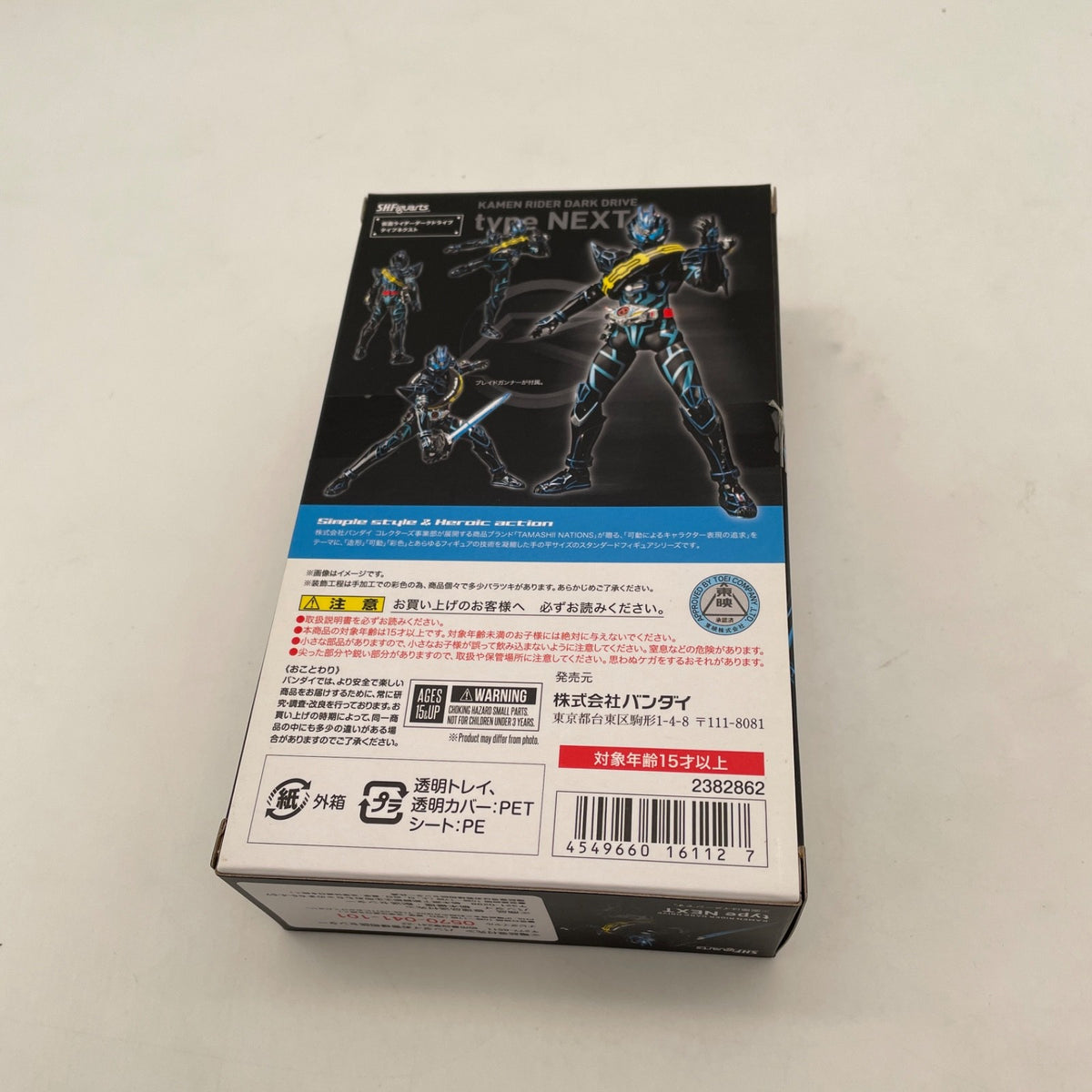 S.H.Figuarts Figure Kamen Rider Dark Drive Type Next Japan Bandai