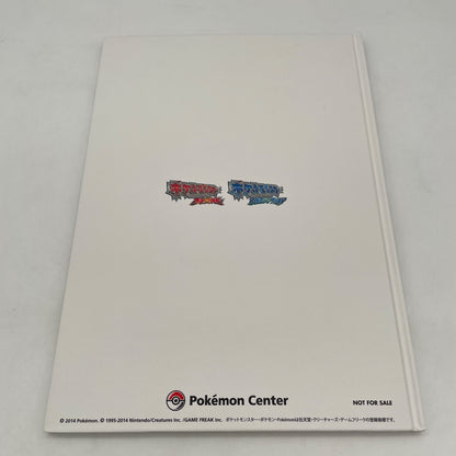 Art book of New Hoenn Art Book: Pokemon Center Limited Omega Ruby Alpha Japan