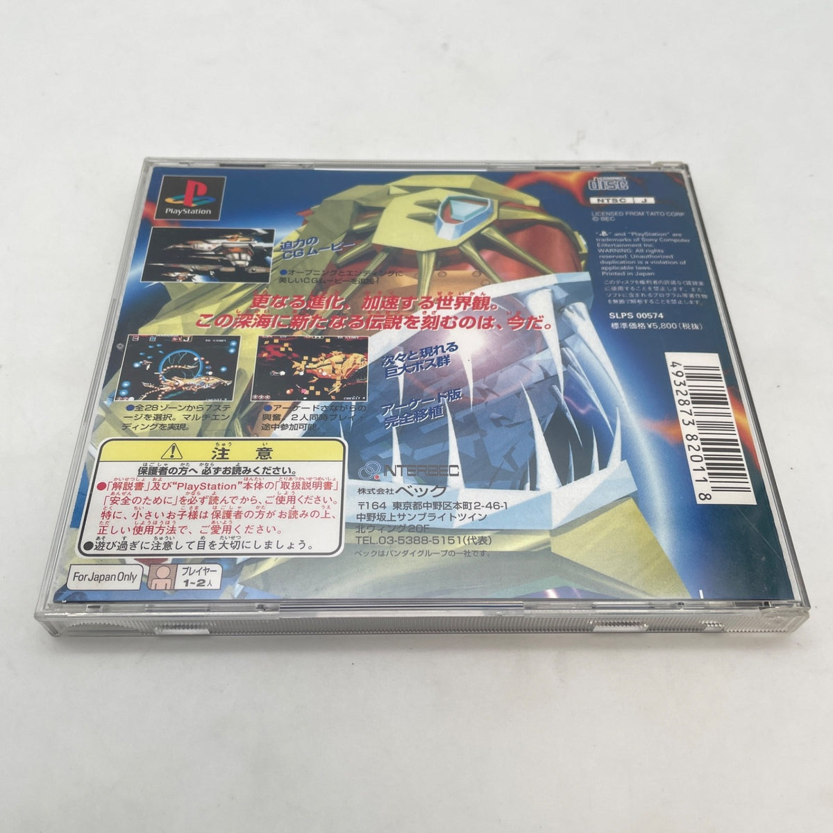 PS1 Darius Gaiden Sony Playstation PS 1 NTSC-J Japan Import Game