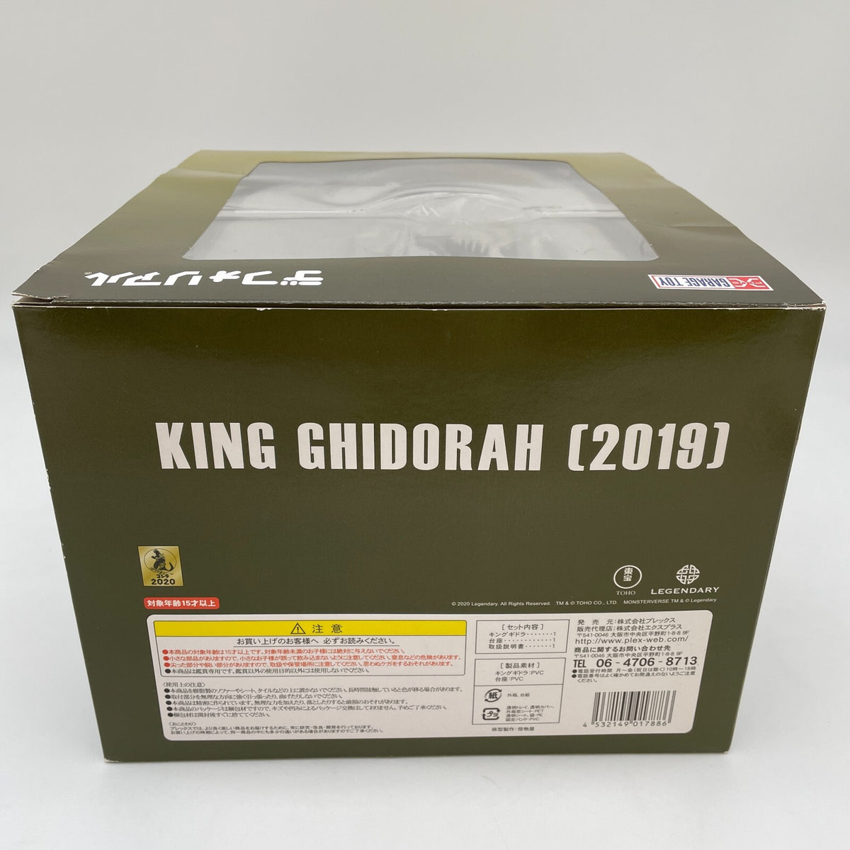 X-PLUS Deforeal King Ghidorah 2019 Godzilla King Of The Monsters Figure