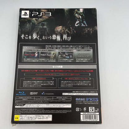 PS3 Biohazard HD Remaster Collector's Package Resident Evil CAPCOM