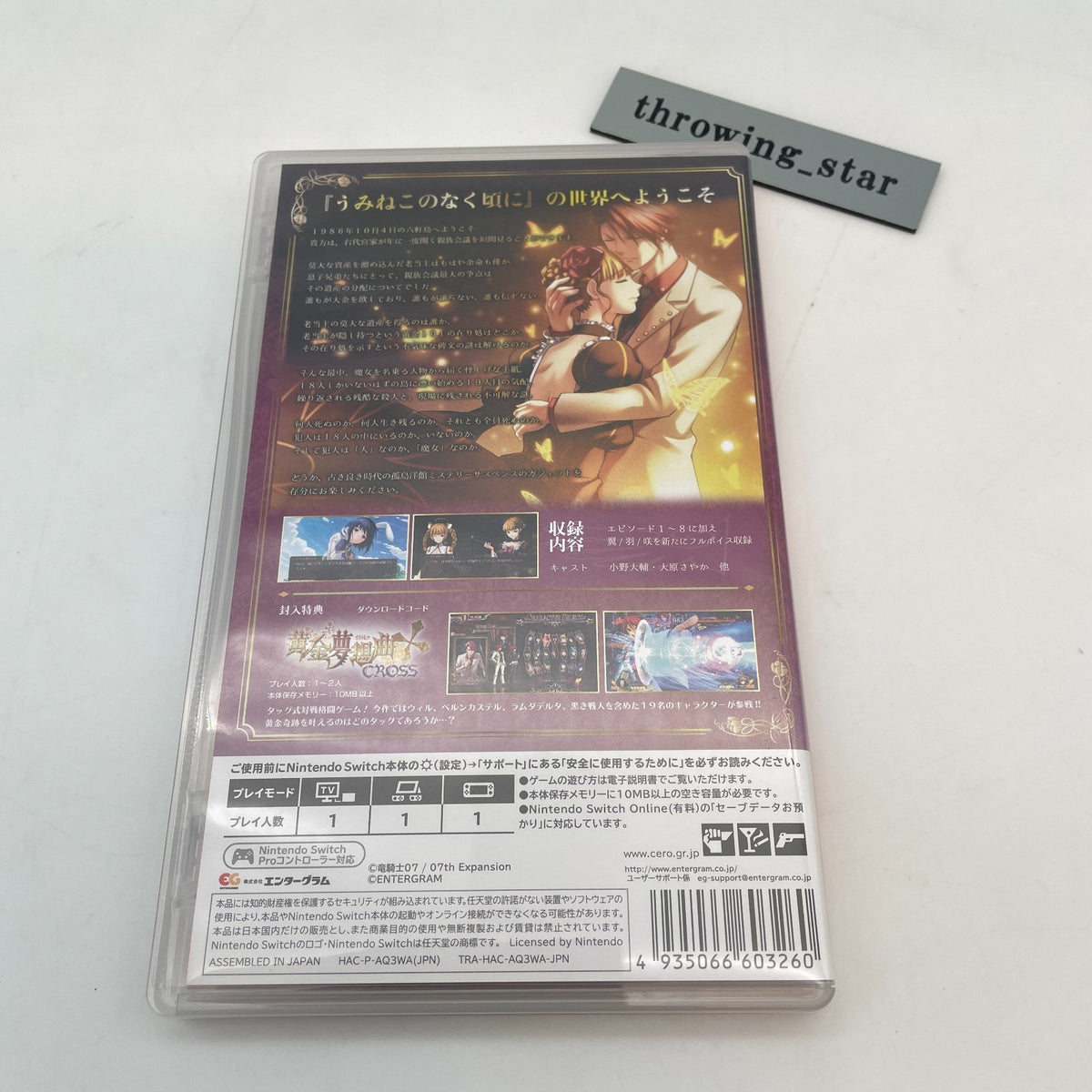Nintendo Switch Umineko When They Cry Bloom Symphony of cat box and dream