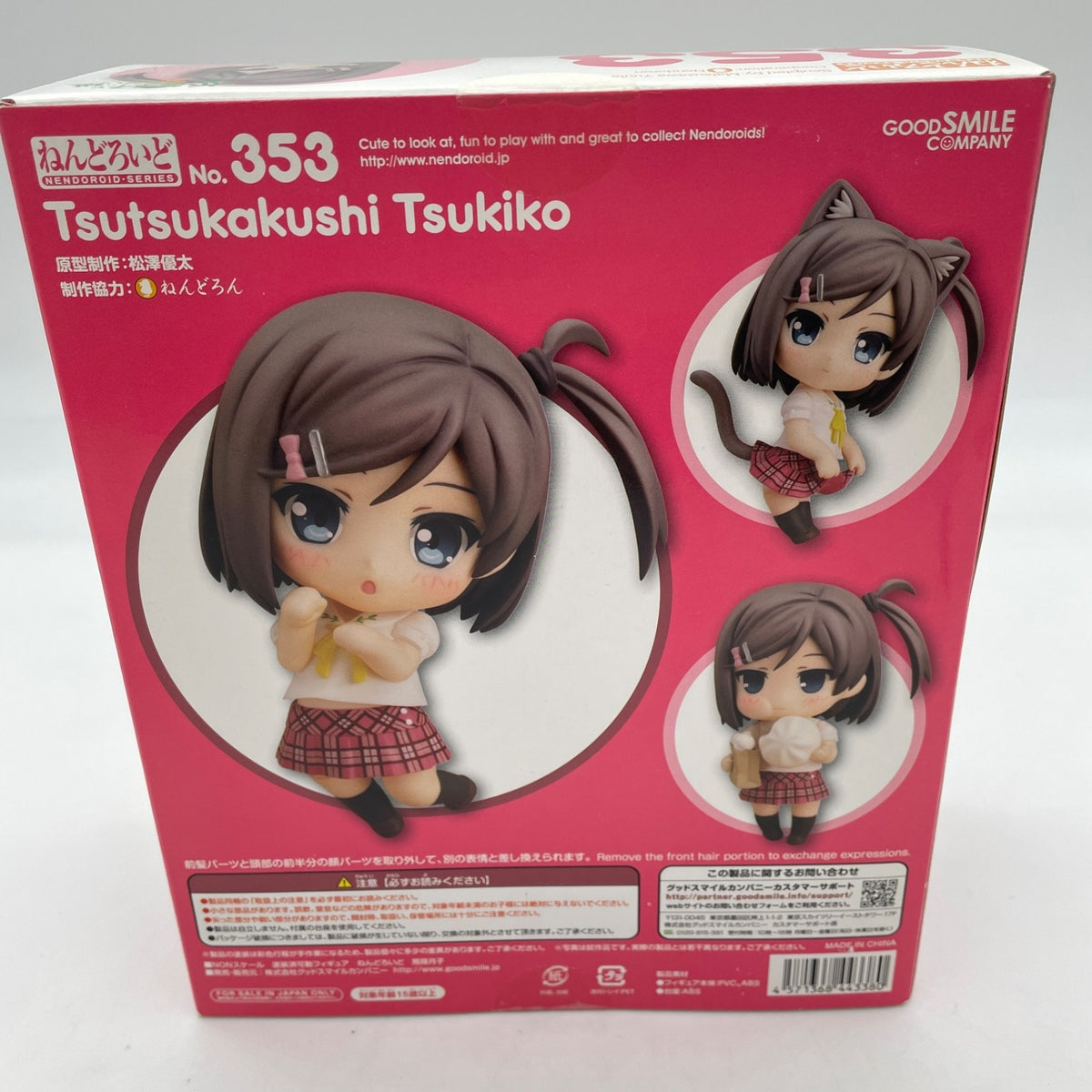 Nendoroid The Hentai Prince and the Stony Cat Tsukiko Tsutsukakushi Figure