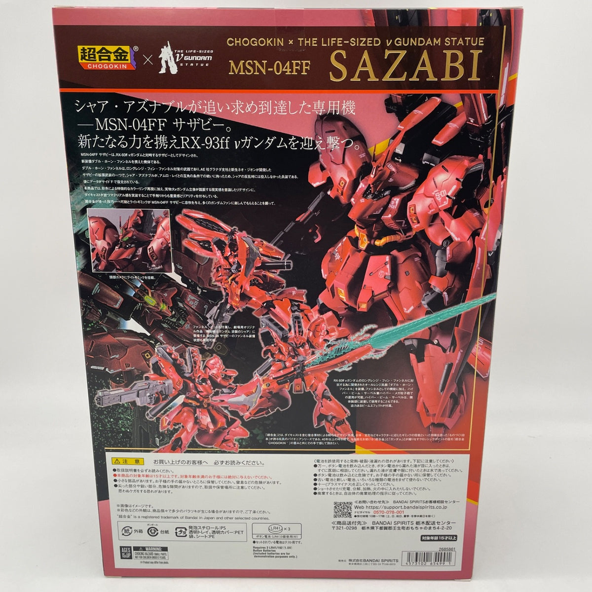 Chogokin MSN-04FF Sazabi Super Alloy Action Figure GUNDAM BANDAI