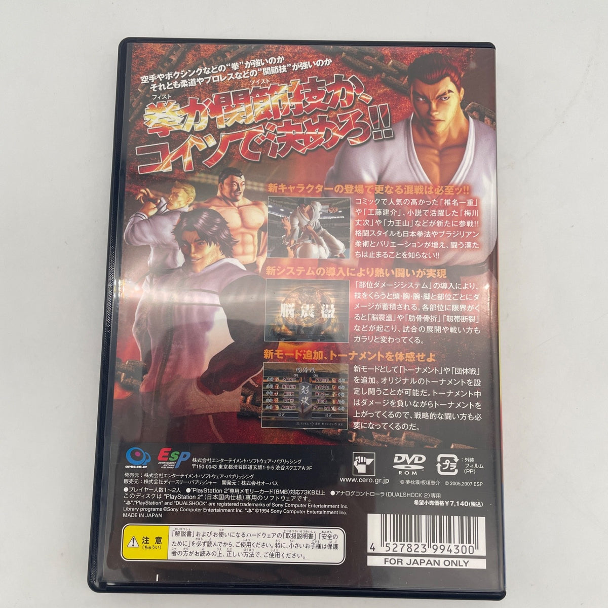 PS2 Garouden Break Blow Fist or Twist Sony PlayStation 2 Japanese Game