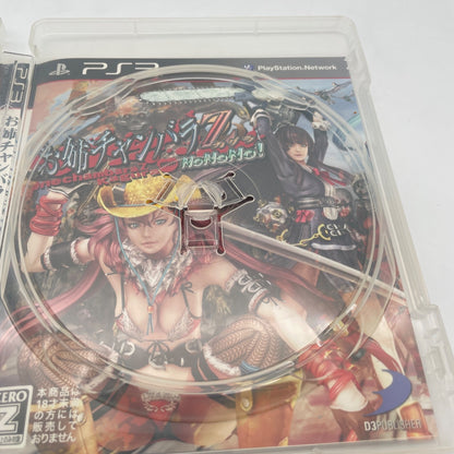 PS3 ONECHANBARA Z KAGURA with NoNoNo! Bikini Squad D3 PUBLISHER Playstation 3