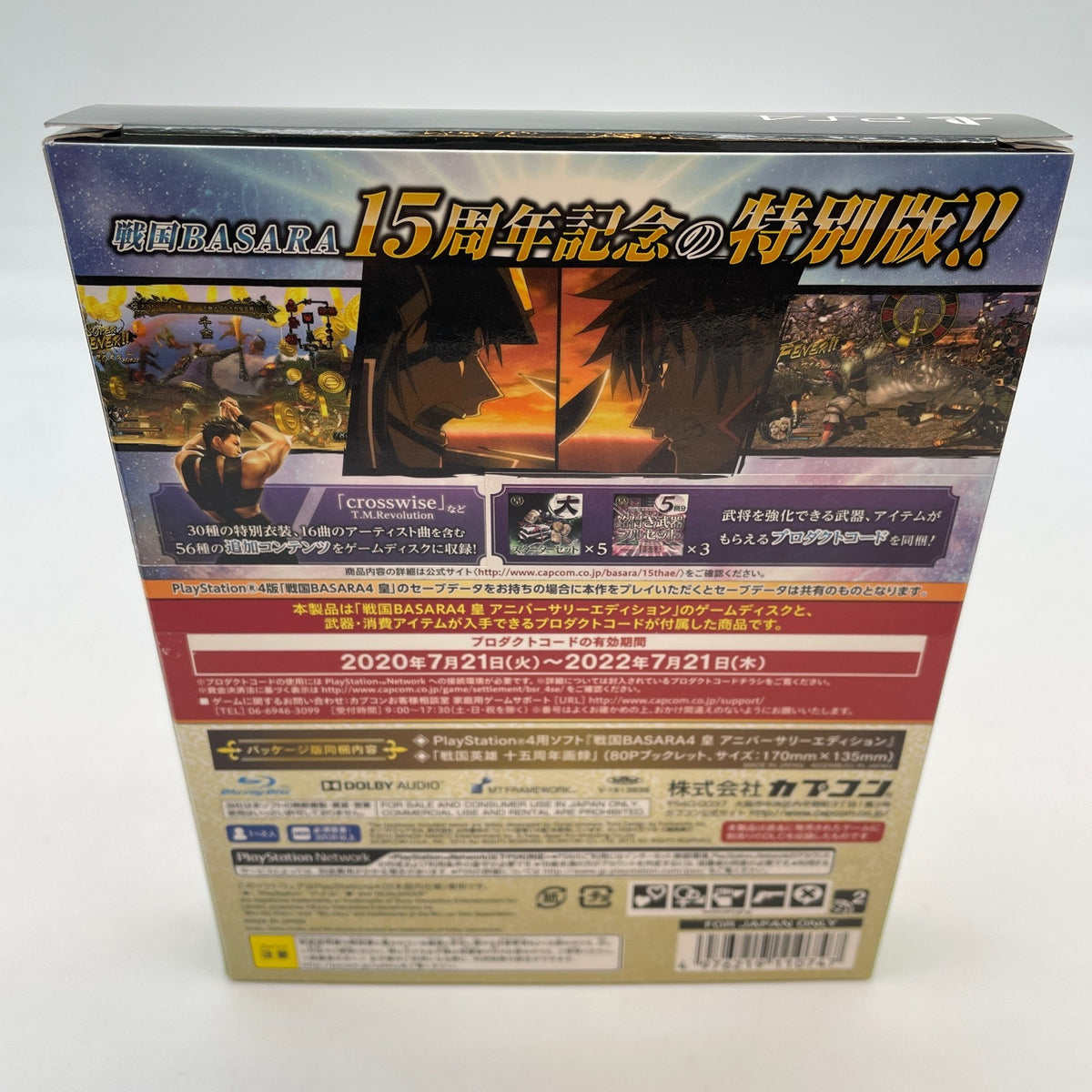 PS4 Sengoku BASARA Sumeragi: Anniversary Edition PlayStation 4 Japan Import