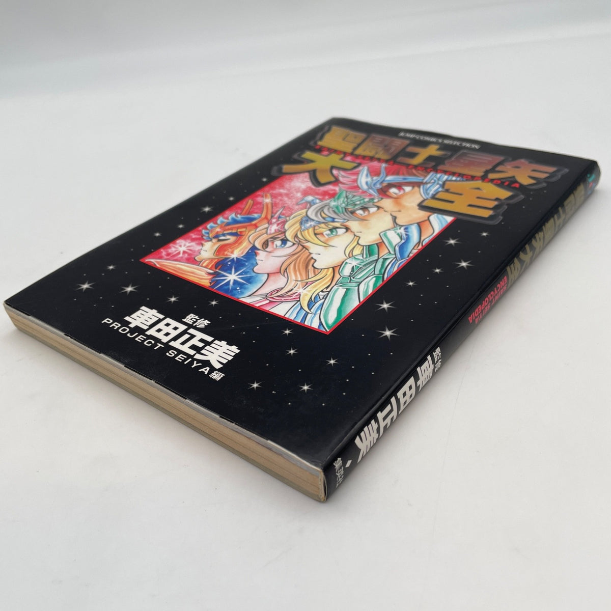 Saint Seiya Encyclopedia Art Book Masami Kurumada Manga Anime 2001 Japan