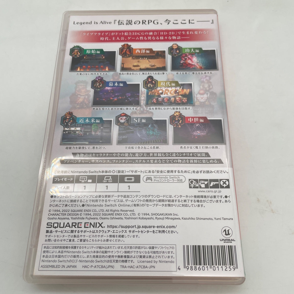 Live A Live Collector's Edition Nintendo Switch SQUARE ENIX Limited Japan Import
