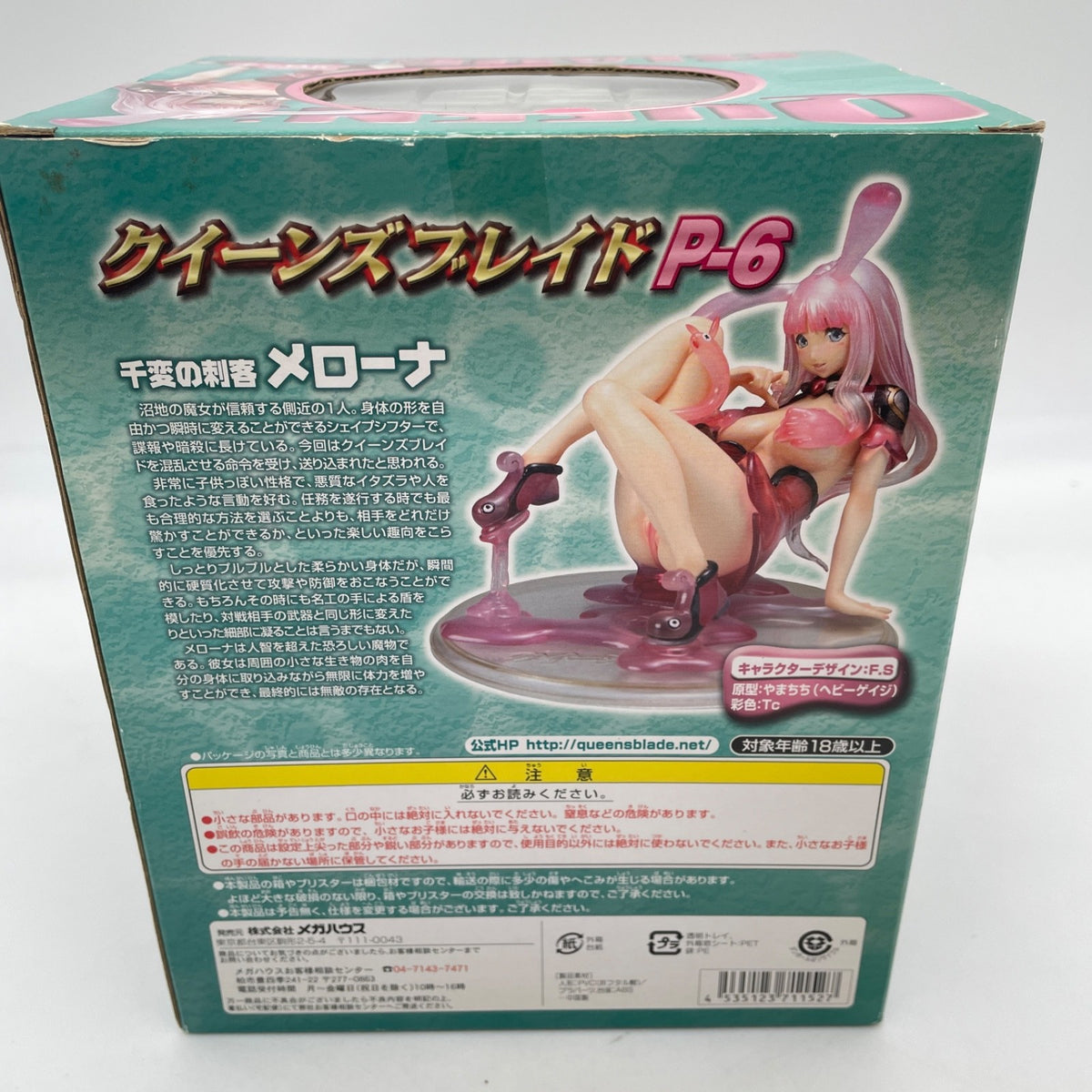Megahouse Excellent Model Core Queens Blade Melona 1/8 Figure Japan Import