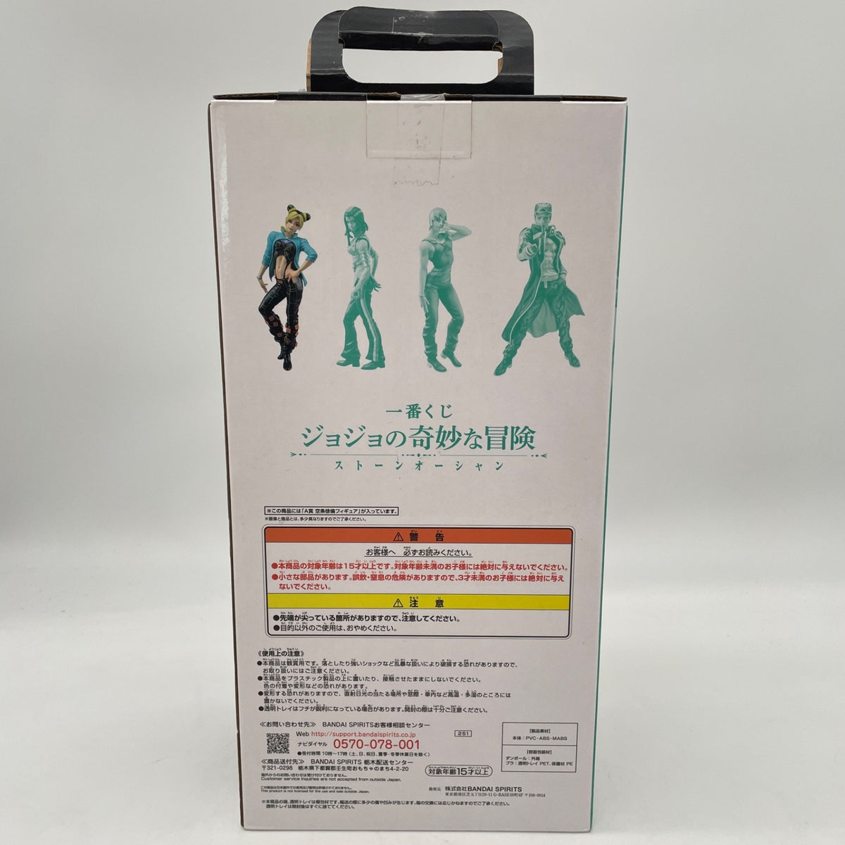 JoJo's Bizarre Adventure Stone Ocean Jolyne Cujoh Figure Ichiban Kuji A Prize