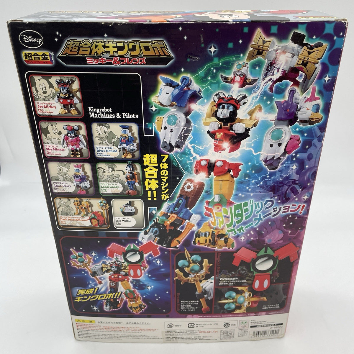 Chogokin King Robot Mickey Friends Disney Figure Japan BANDAI Tamashii Nations