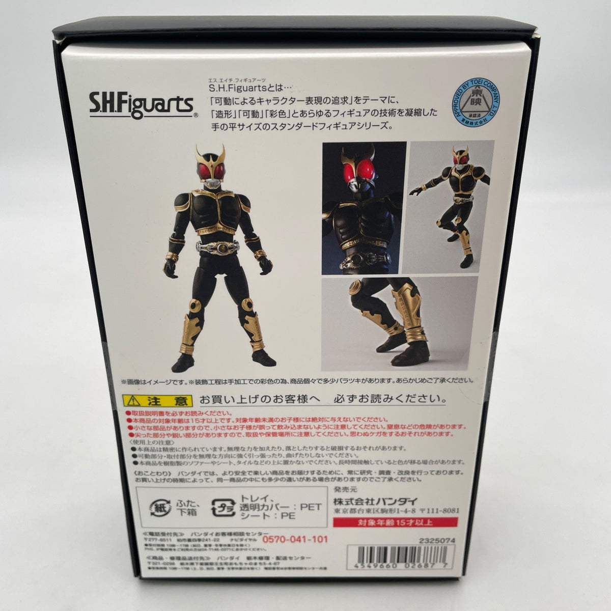 S.H.Figuarts Kamen Rider Kuuga Amazing Mighty True Bone Carving Process