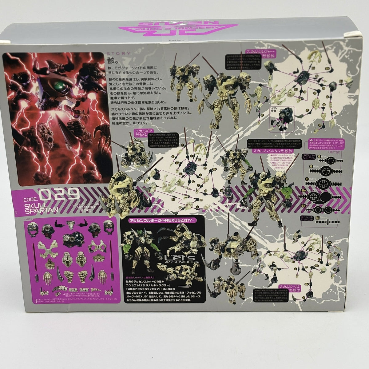 Revoltech Skull Spartan Shadows from Outer Space Assembleborg NEXUS Kaiyodo