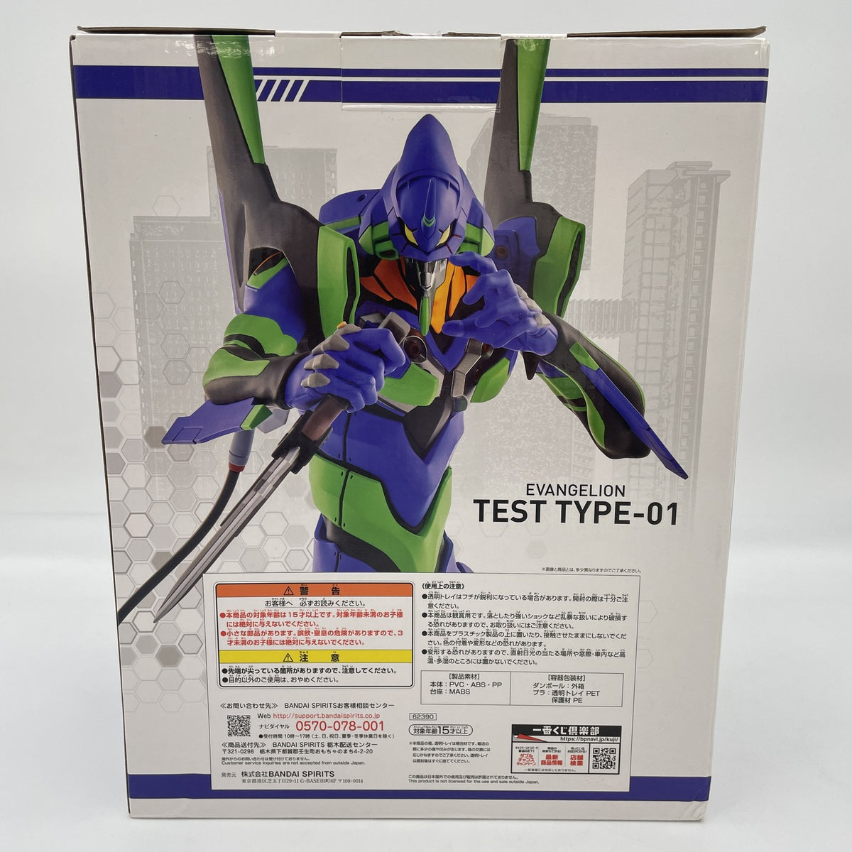 Evangelion Unit 01 Beast MEGAIMPACT Figure The Beast Ichiban kuji A BANDAI