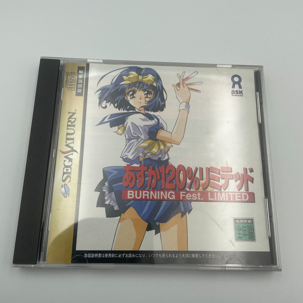 Sega Saturn Asuka 120% Limited Burning Fest Limited SS Japan Import