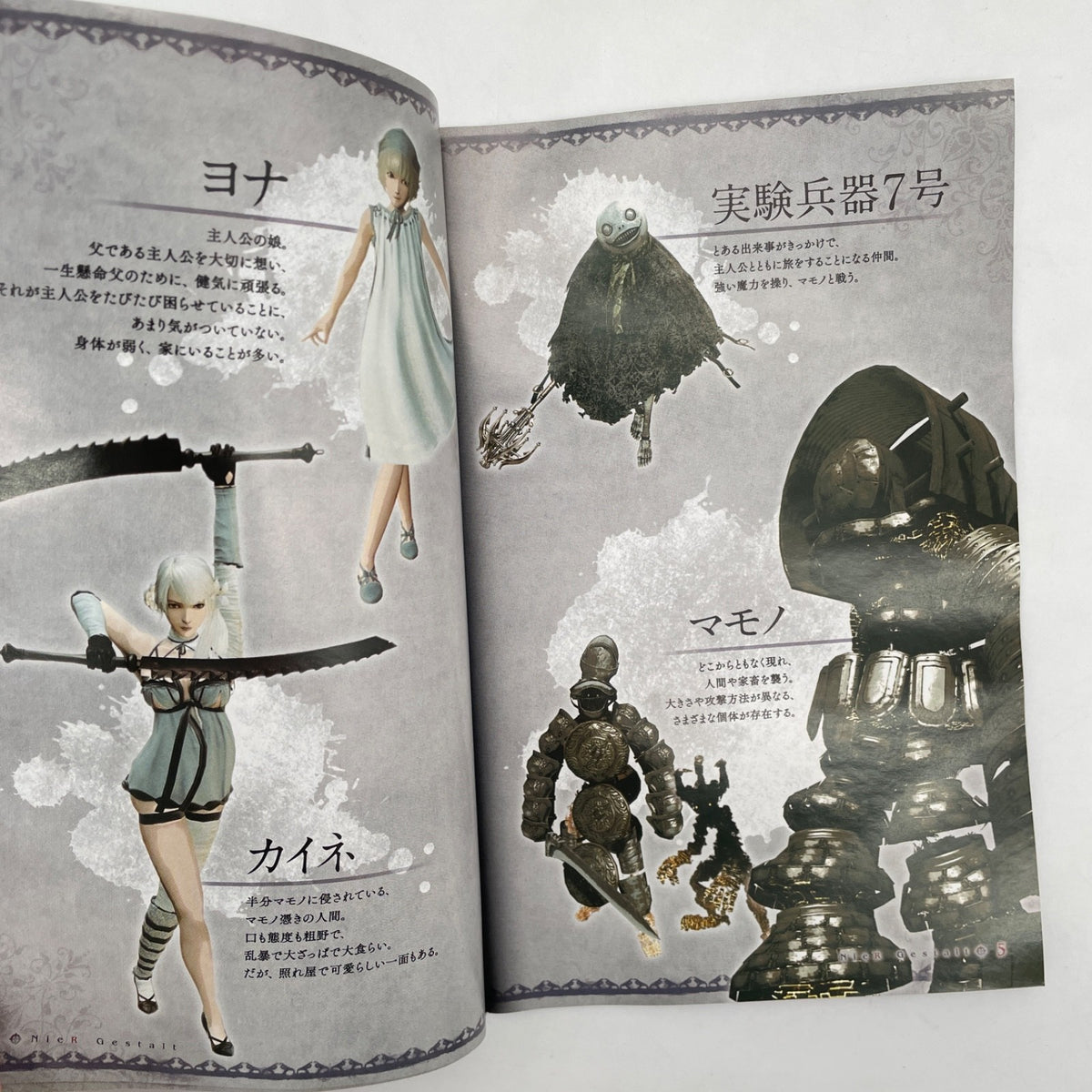 Xbox 360 NieR Gestalt SQUARE ENIX Japan Import Used