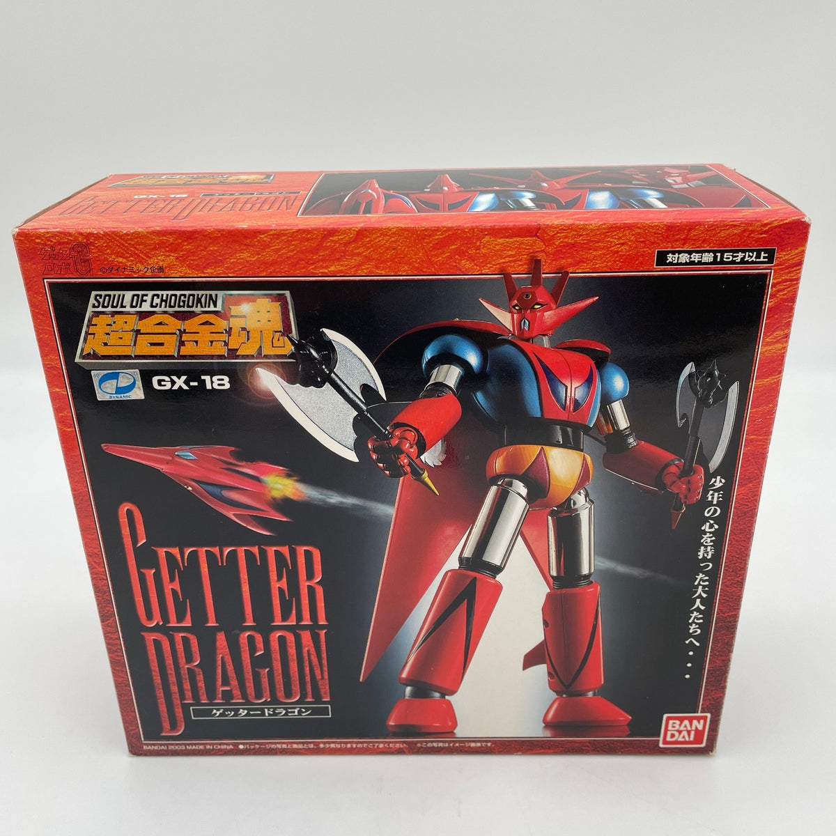 GX-18 Getter Dragon Figure Soul of Chogokin Japan Bandai