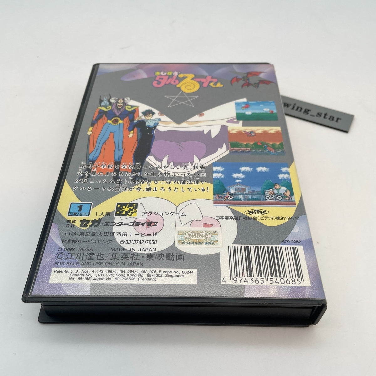 SEGA Mega Drive Magical Taruruto Kun Megadrive Japanese Ver.