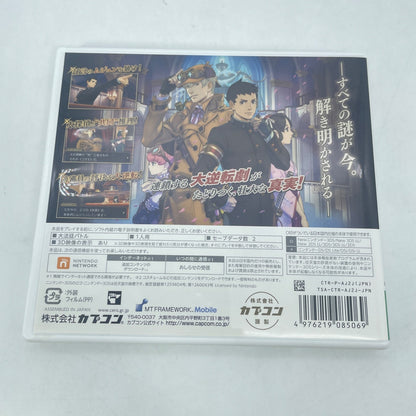 Nintendo 3DS Dai Gyakuten Saiban 2 Naruhodo Ryunosuke CAPCOM Japan Import