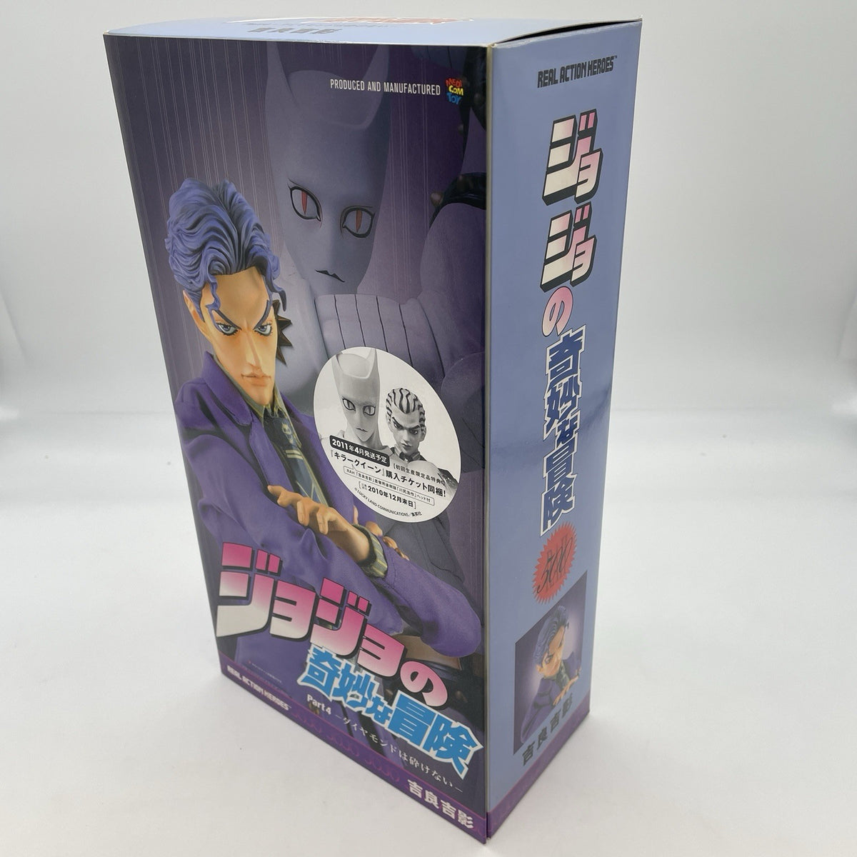 Figure RAH Yoshikage Kira 1/6 No.500 JoJo's Part 4 Medicom Toy