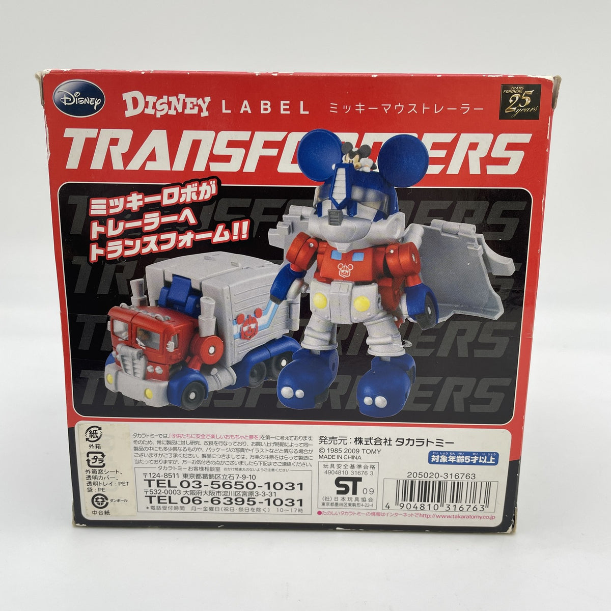 Toy Mickey Mouse Trailer "Transformers Disney Label" Takara Tomy