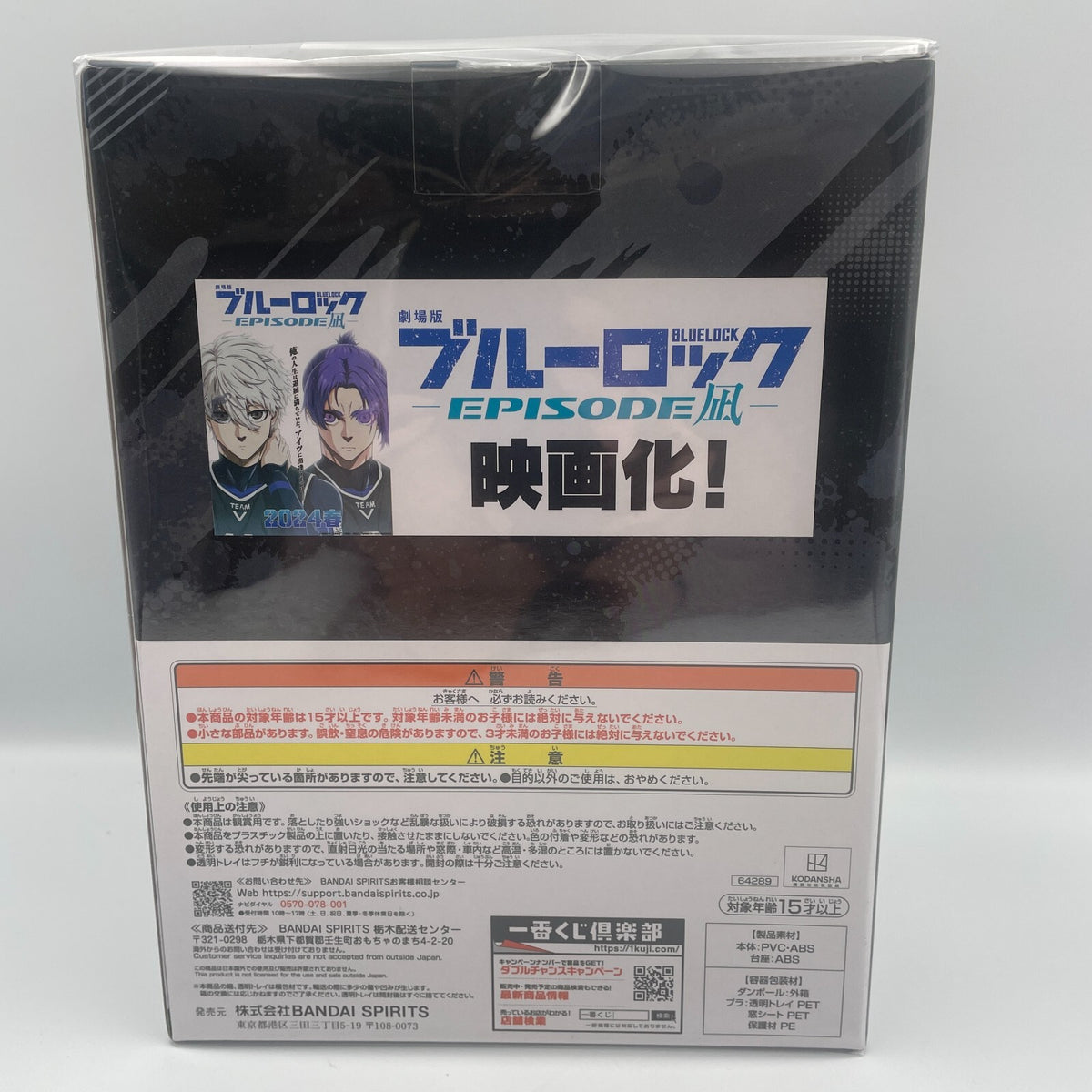 Ichiban Kuji Seishiro Nagi Figure Prize C Blue Lock Japan import
