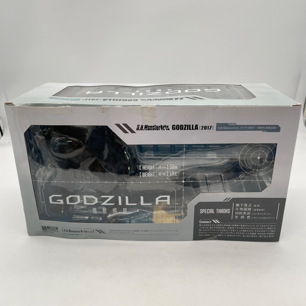 S.H.MonsterArts GODZILLA 2017 Monster Planet Godzilla Limited Figure BANDAI