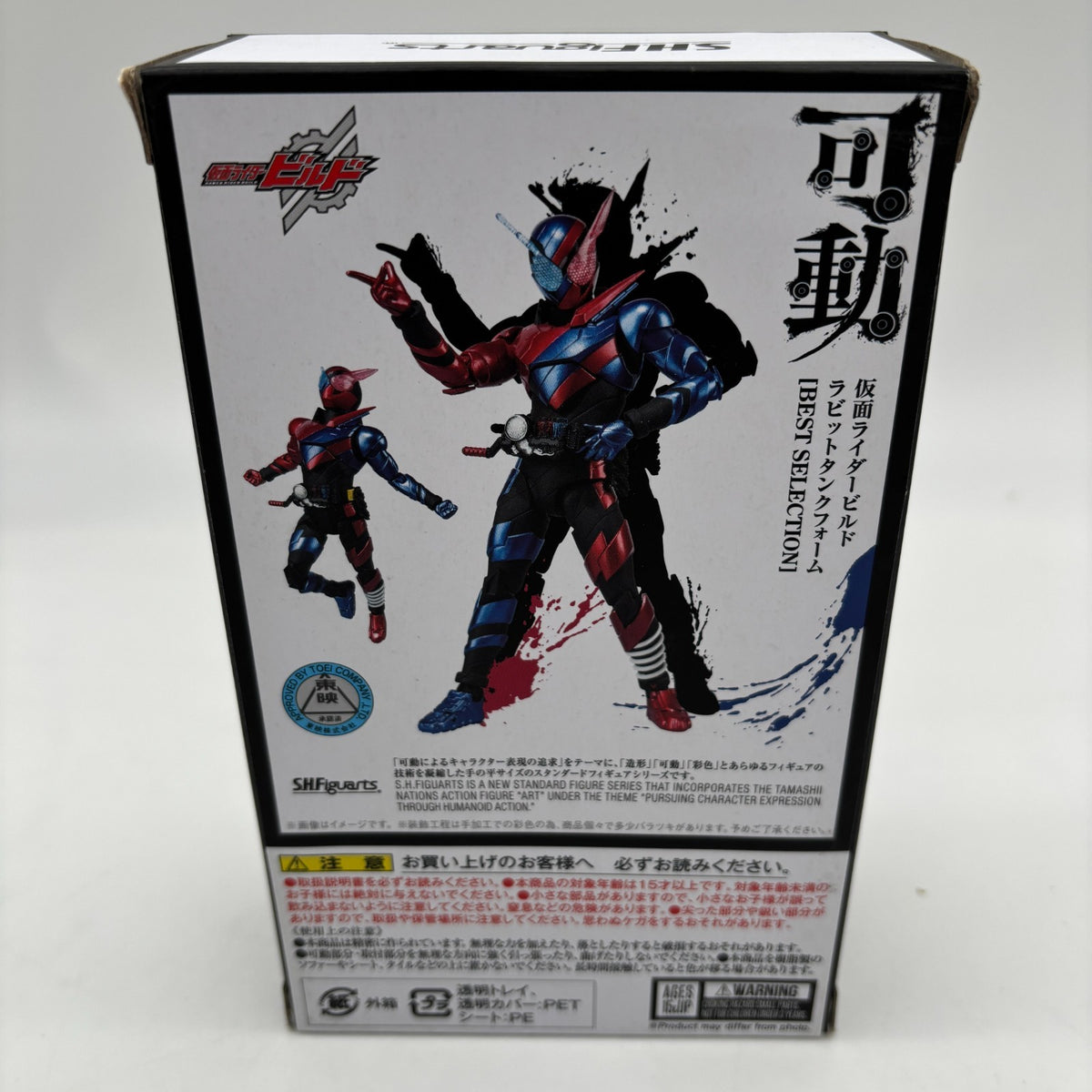S.H.Figuarts Kamen Rider Build Rabbit Tank Form BEST SELECTION Action Figure