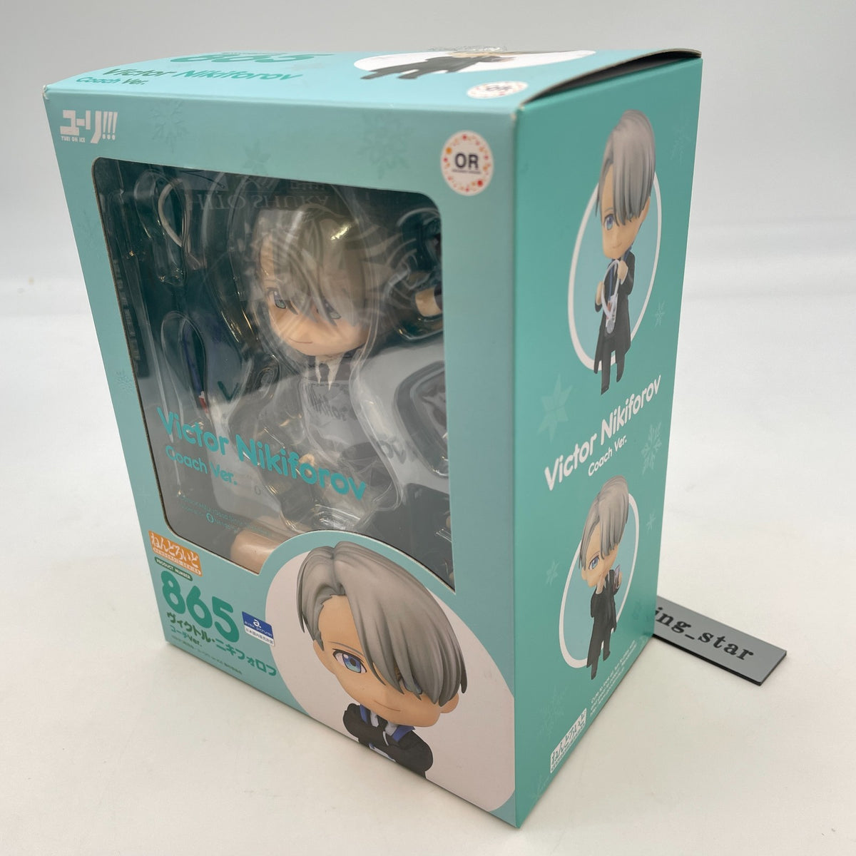 Nendoroid Yuri on Ice Victor Nikiforov Coach ver. Figure #865 Good Smile Company