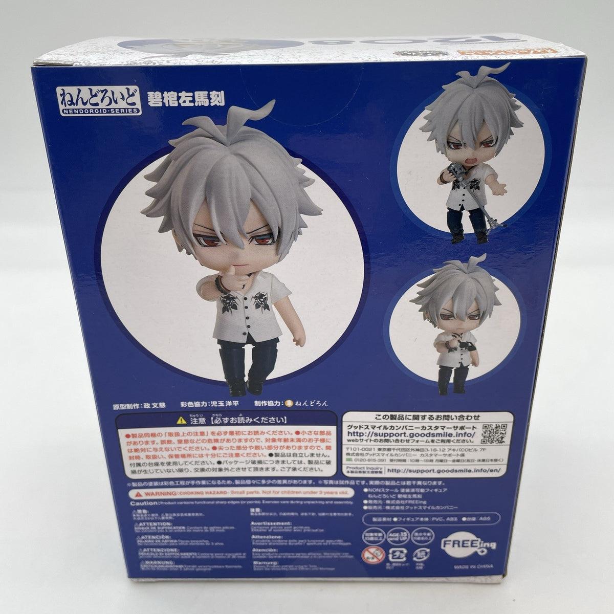 Nendoroid Hypnosis Mic Division Rap Battle Samatoki Aohitsugi Figure FREEing