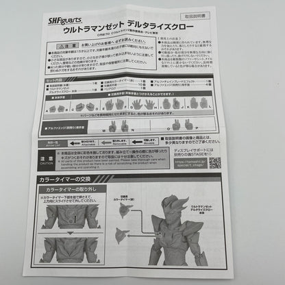 S.H.Figuarts ULTRAMAN Z DELTA RISE CLAW Premium BANDAI From Japan