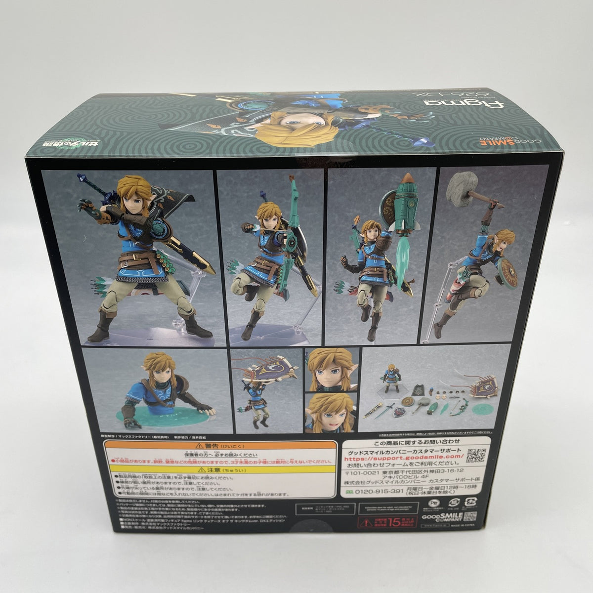 figma Link Tears of the Kingdom ver. DX Edition Figure No.626 Good Smile Company