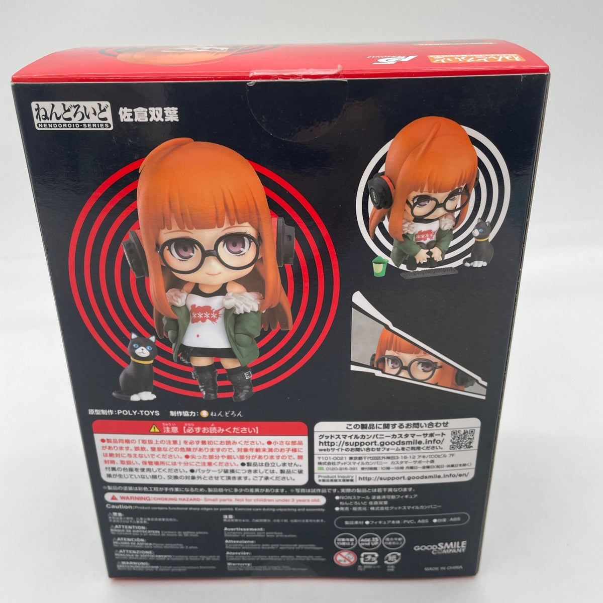 Nendoroid Persona5 Futaba Sakura Action Figure #963 Good Smile Company Japan