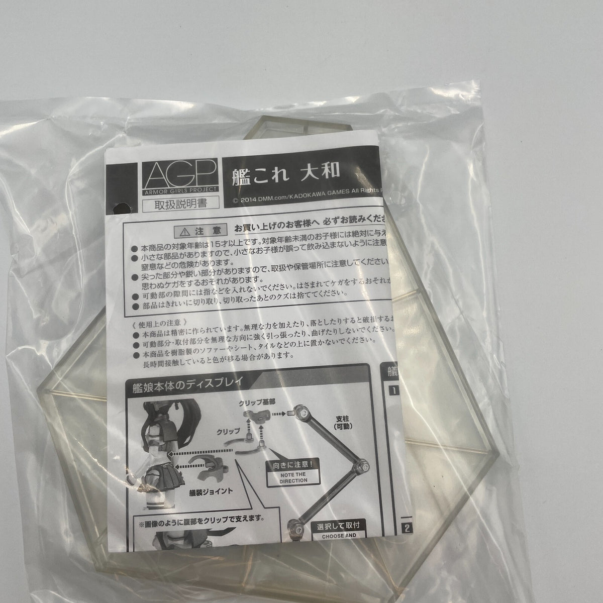 Armor Girls Project Kantai Collection KanColle Yamato Figure Bandai Japan
