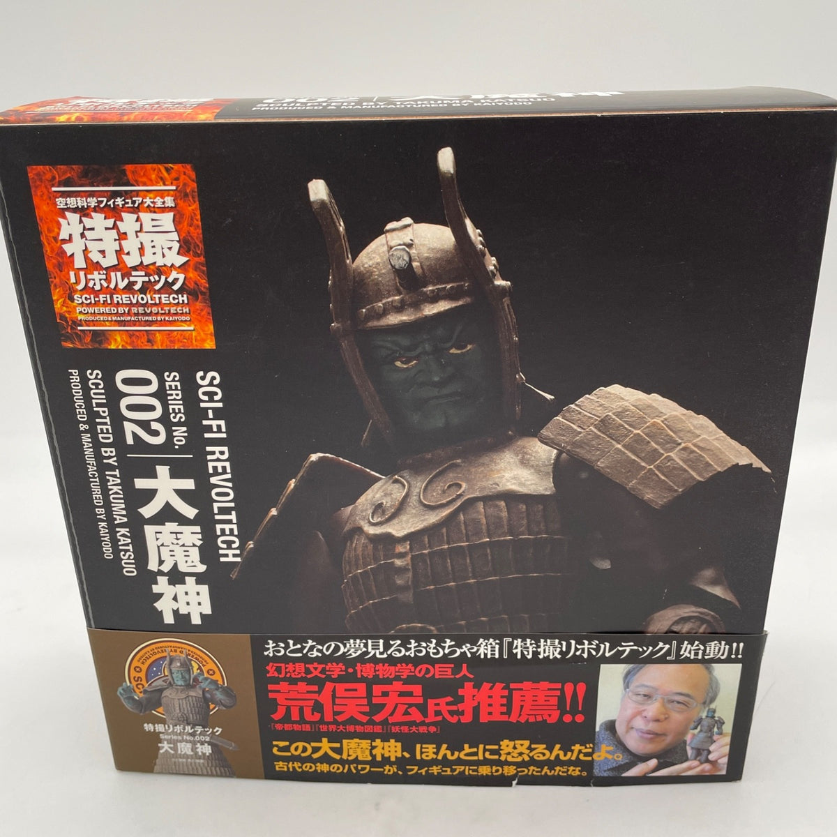 SCI-FI REVOLTECH Daimajin Action Figure #002 KAIYODO Japan Import