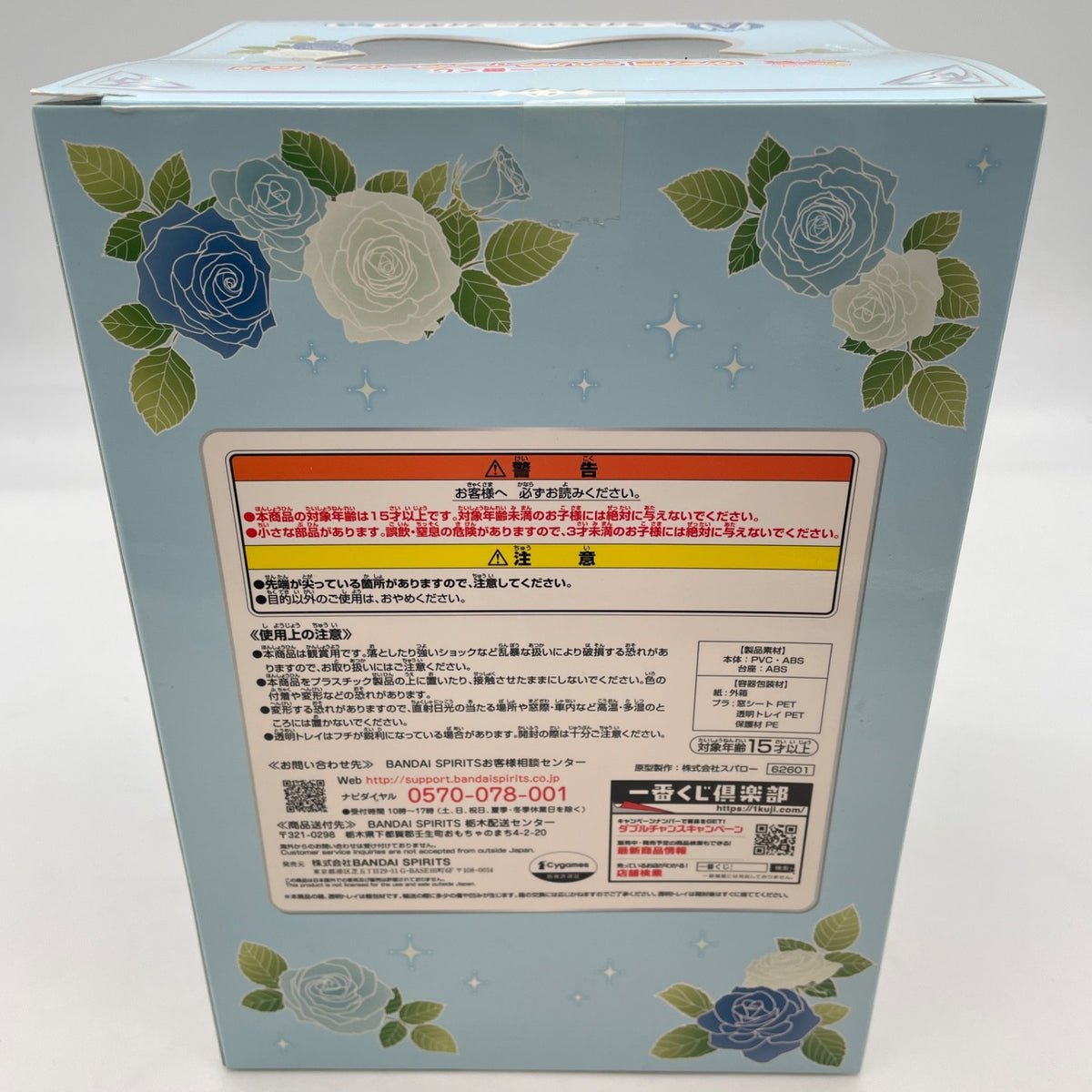 Ichiban Kuji Uma Musume Pretty Derby Rice Shower Figure Prize A