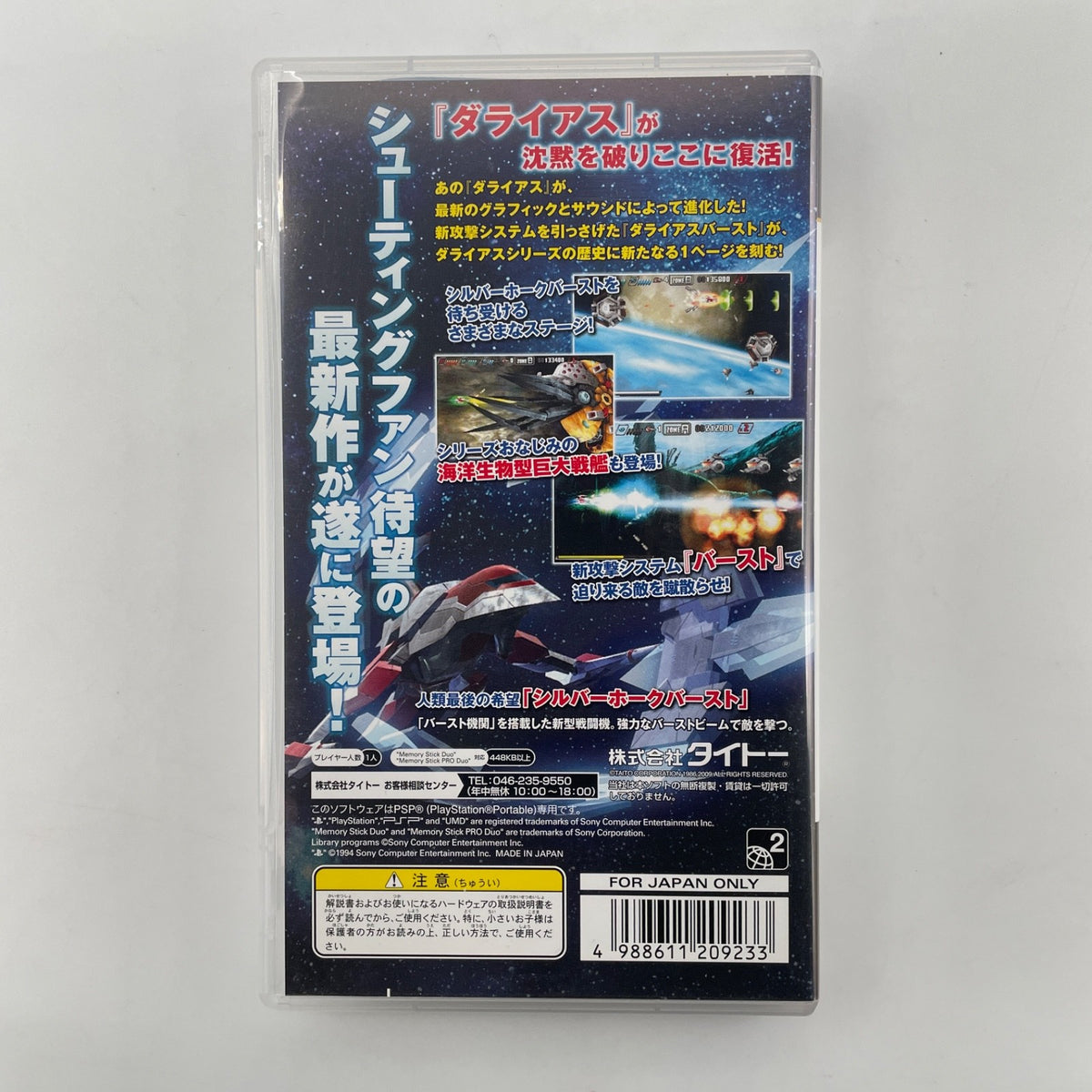 PSP DARIUS BURST Playstation Portable Japan Import Game
